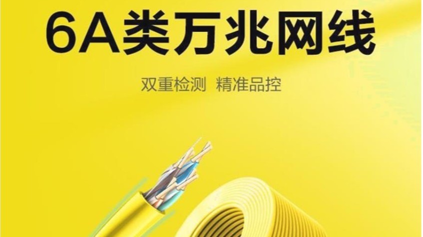 電線電纜廠家剖析超六類網(wǎng)線的知識