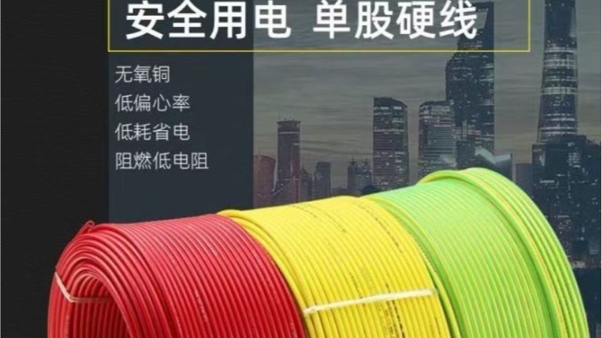 銅芯電纜和鋁芯電纜選擇時(shí)應(yīng)考慮哪些因素