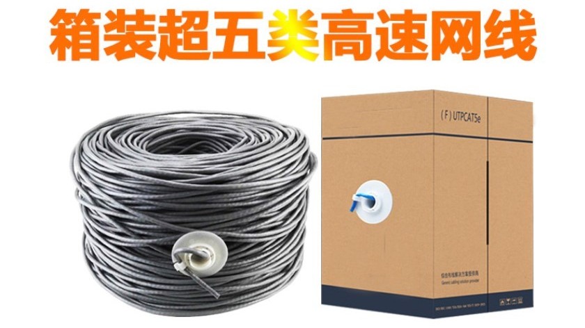 電線電纜廠家教你如何認(rèn)識超五類線呢？