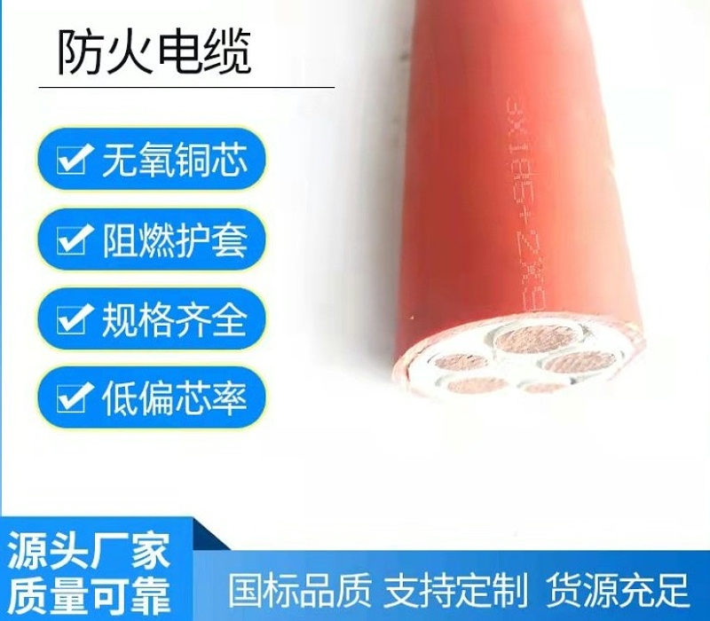 防火電纜怎樣刷防火涂料呢？防火電纜有哪些型號(hào)