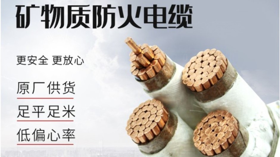【天成線纜】常用電纜知識分享